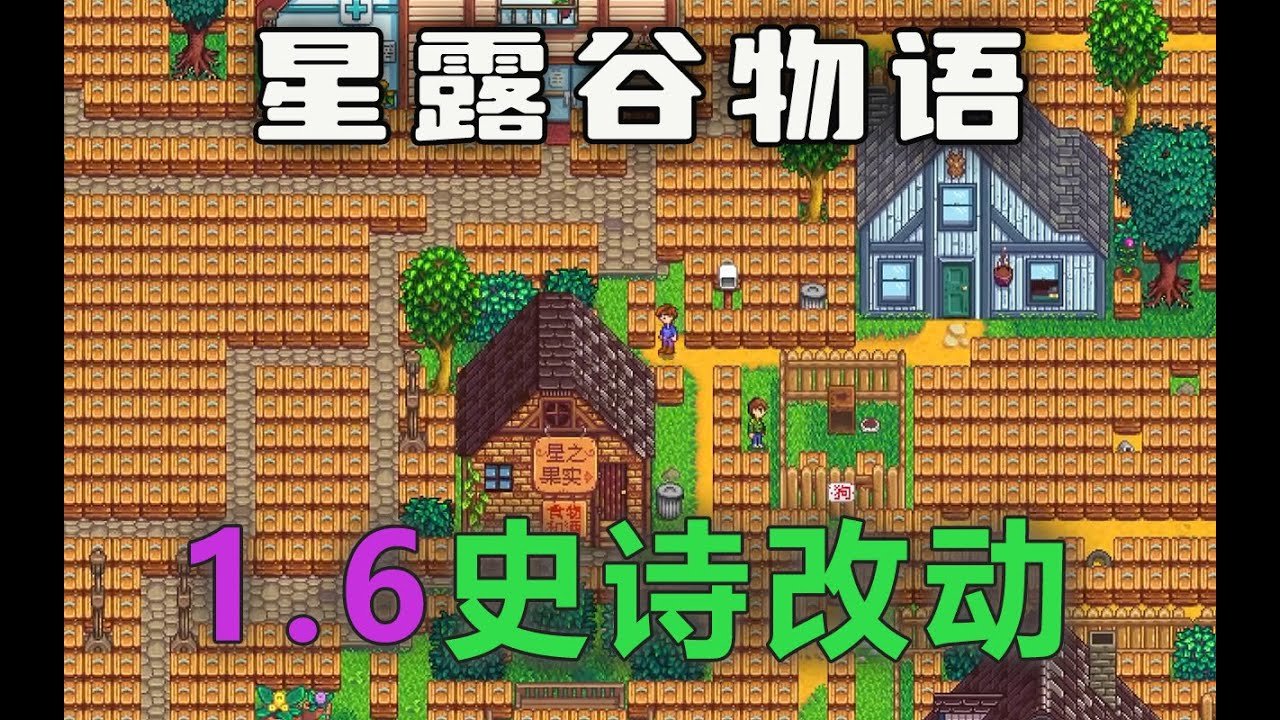 饥荒 终极版 截图5