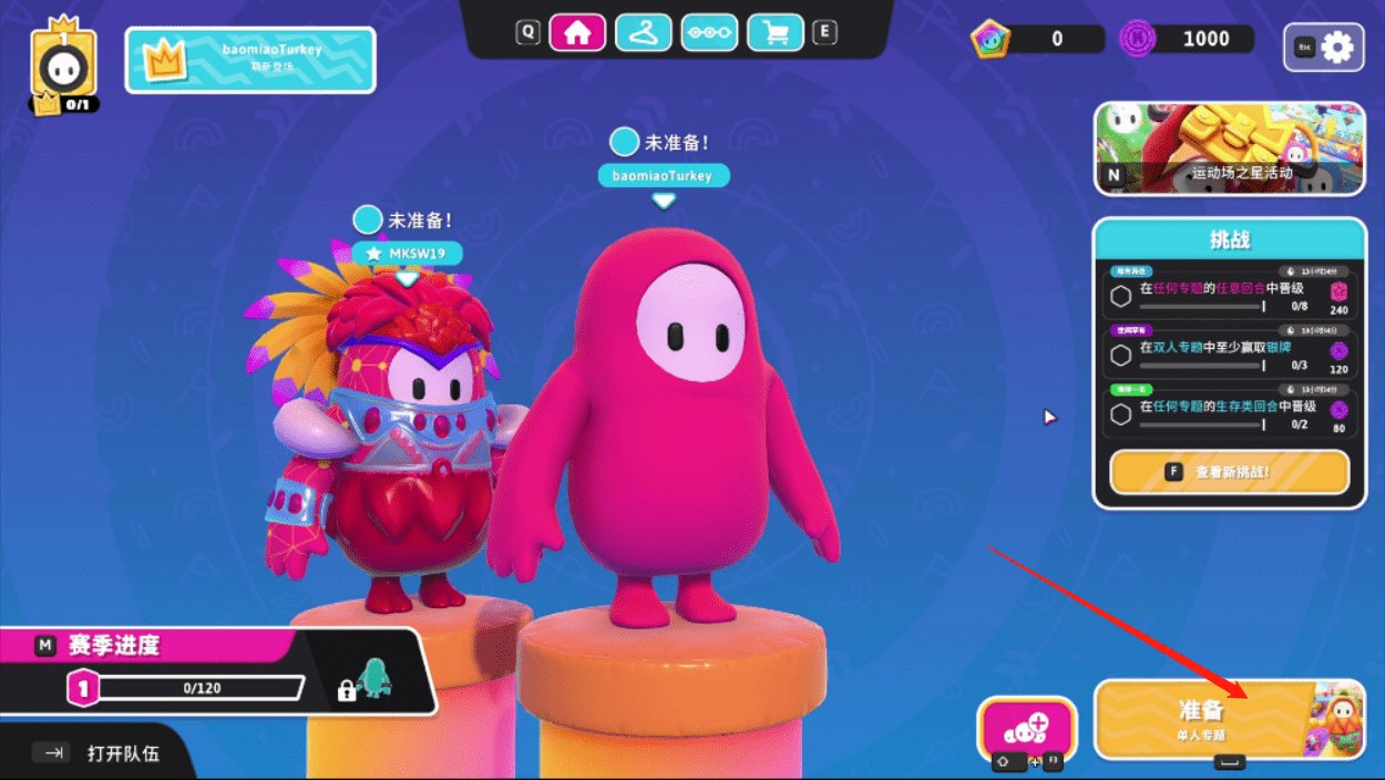 双人成行 年度版 截图12