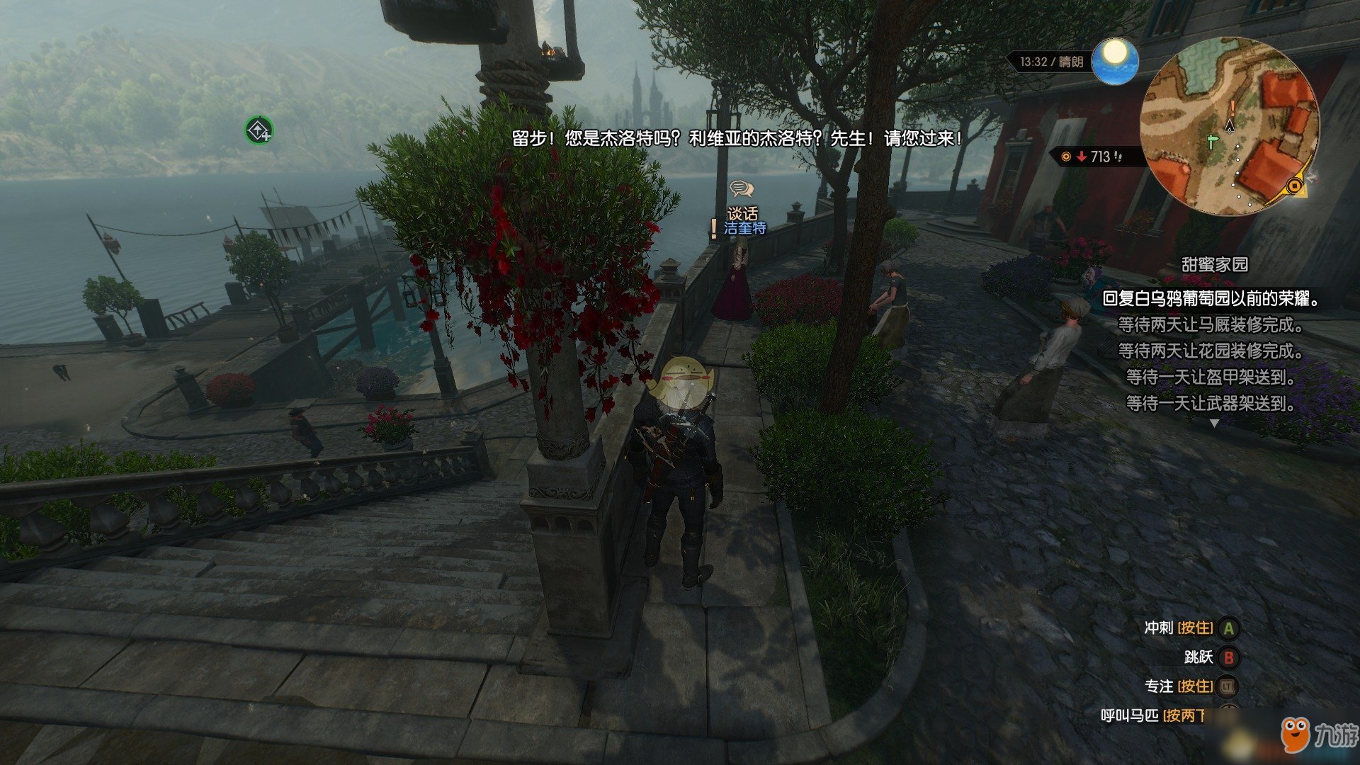 彩虹六号:围攻 重制版 截图16