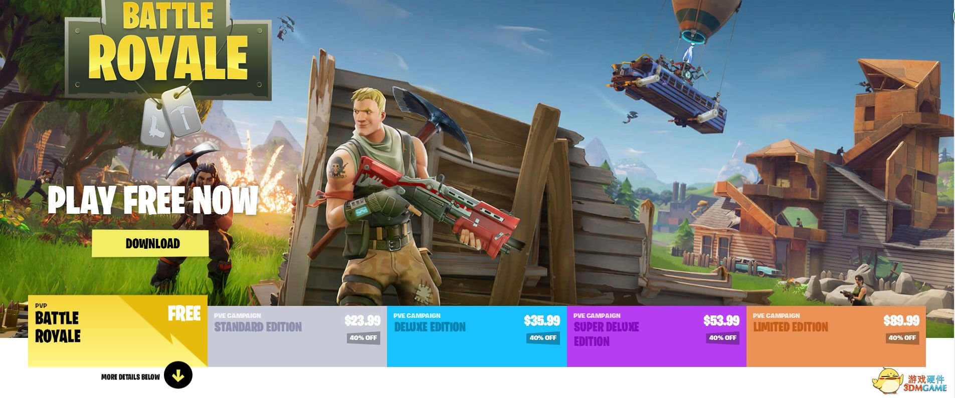 糖豆人:终极淘汰赛 年度版 截图10