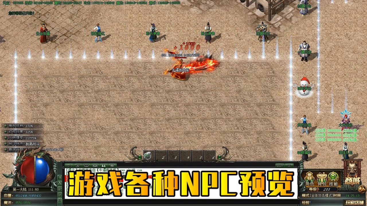 原神 终极版 截图15