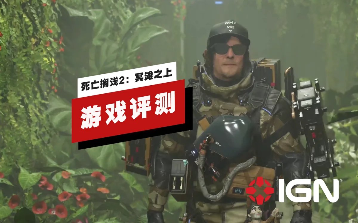 死亡搁浅 截图16