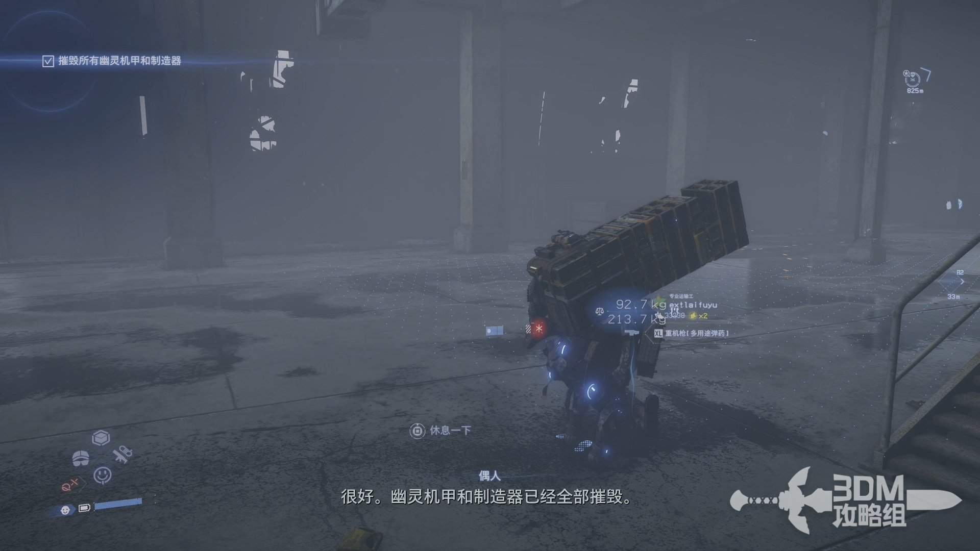 死亡搁浅 截图22