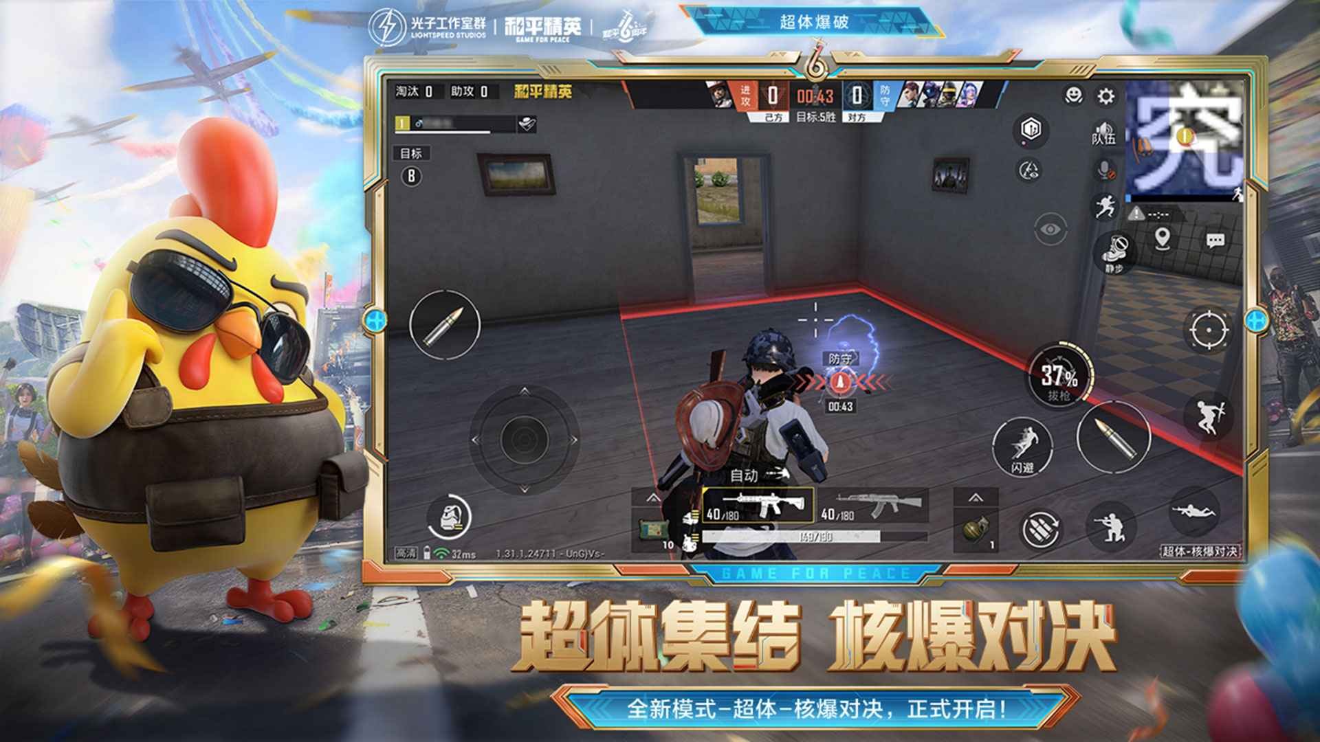 星际争霸2 终极版 截图22