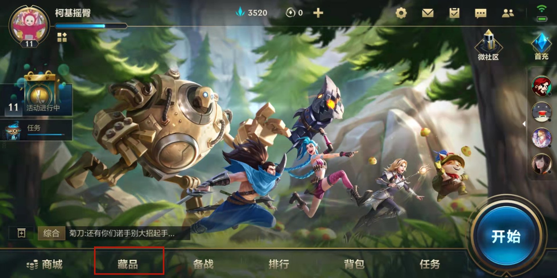 赛博朋克2077 截图11