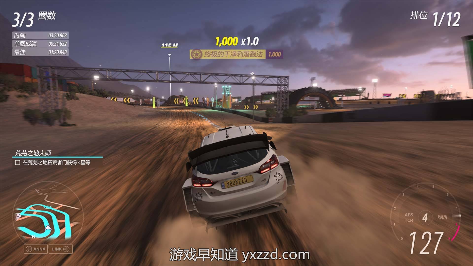 堡垒之夜 豪华版 截图2