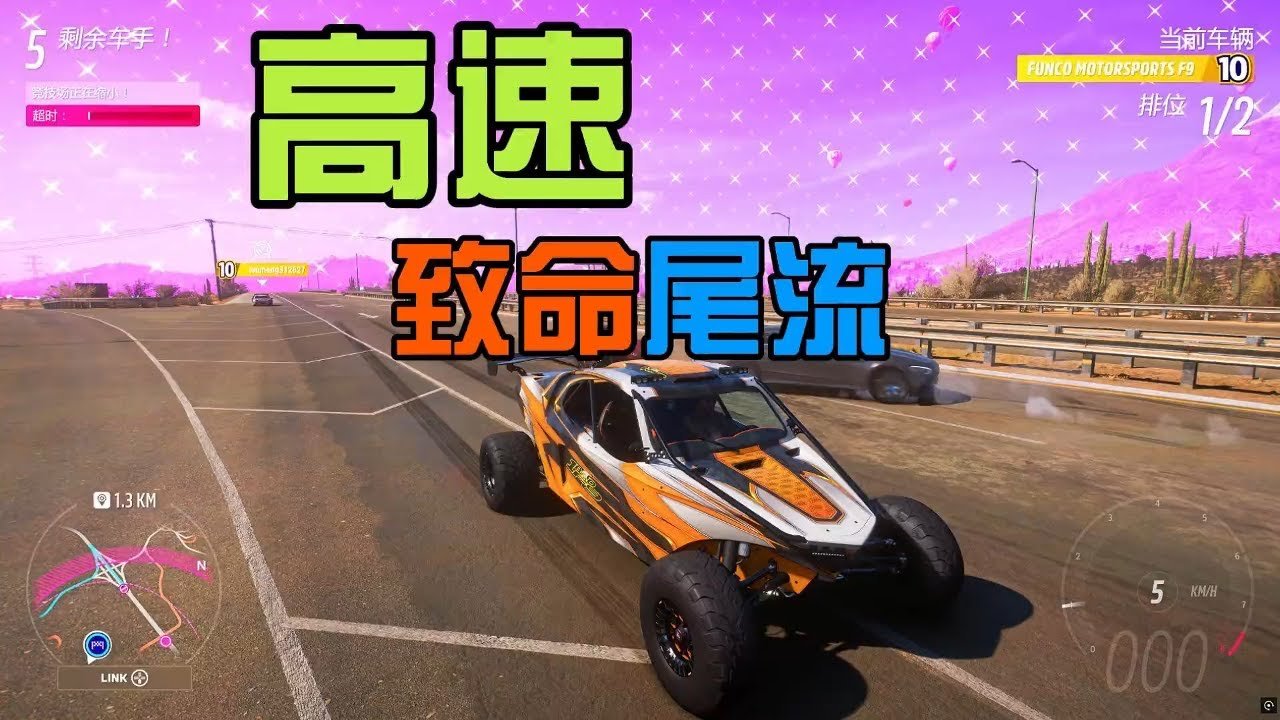 堡垒之夜 豪华版 截图14