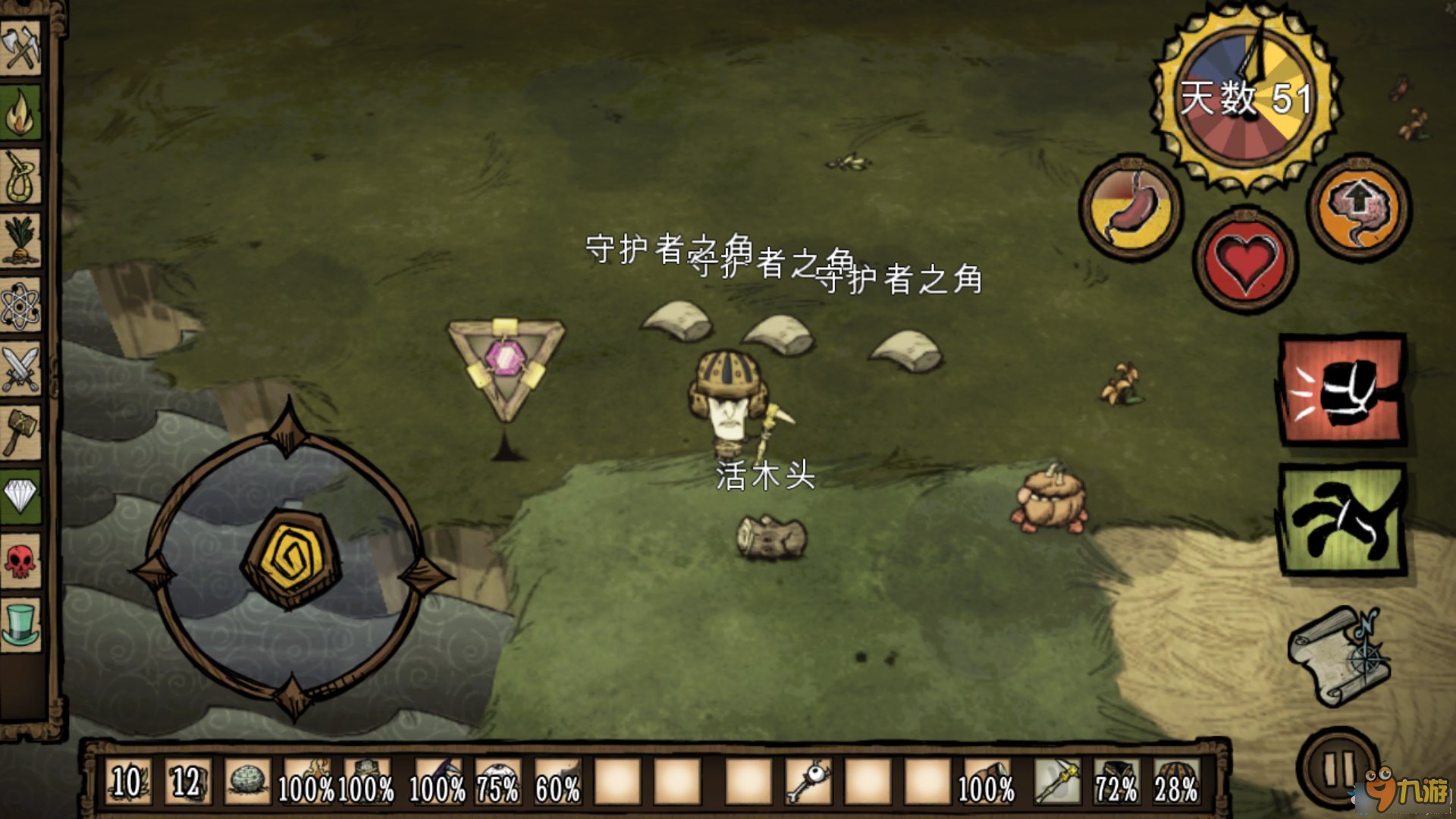 幸福工厂 终极版 截图18