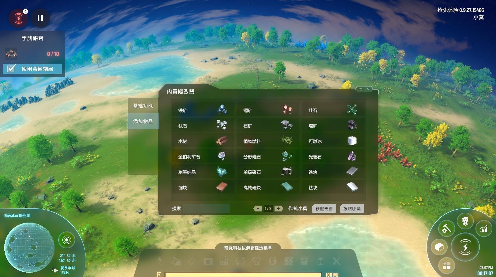 星际争霸2 终极版 截图9